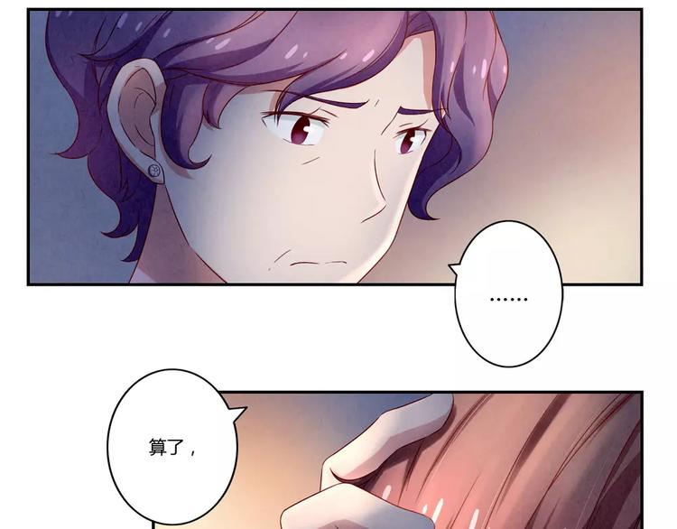 第113话 耿耿，委屈你了-第90话