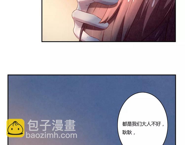 第113话 耿耿，委屈你了-第90话