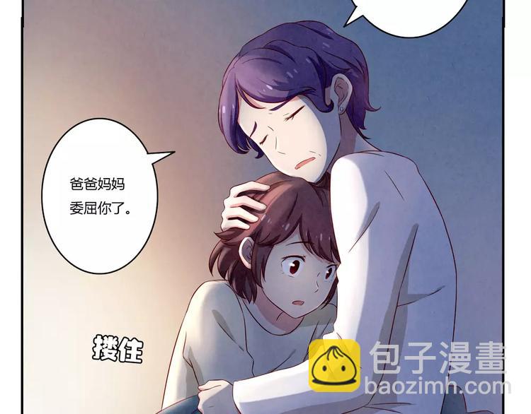 第113话 耿耿，委屈你了-第90话