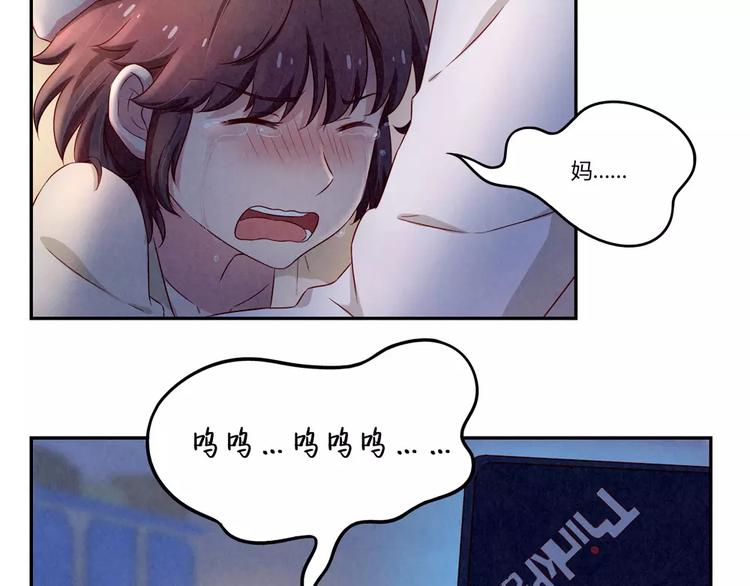 第113话 耿耿，委屈你了-第90话