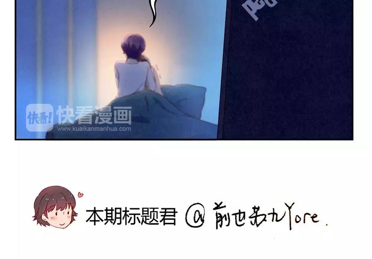 第113话 耿耿，委屈你了-第90话