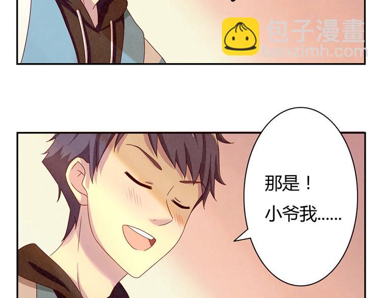 第33话 我知道你喜欢我(1/3)-第10话