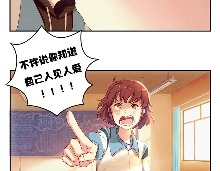 第33话 我知道你喜欢我(1/3)-第10话