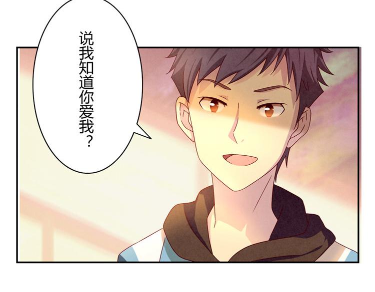 第33话 我知道你喜欢我(1/3)-第10话