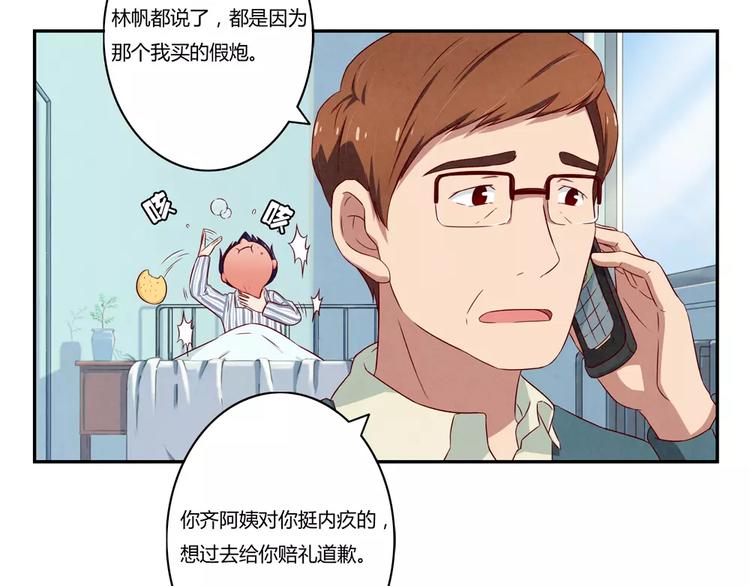 第115话 又长大了一点点-第92话