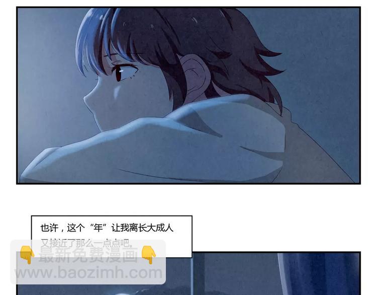 第115话 又长大了一点点-第92话
