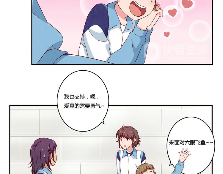 第117话 大神的八卦格外诱人-第94话