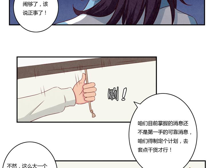 第117话 大神的八卦格外诱人-第94话