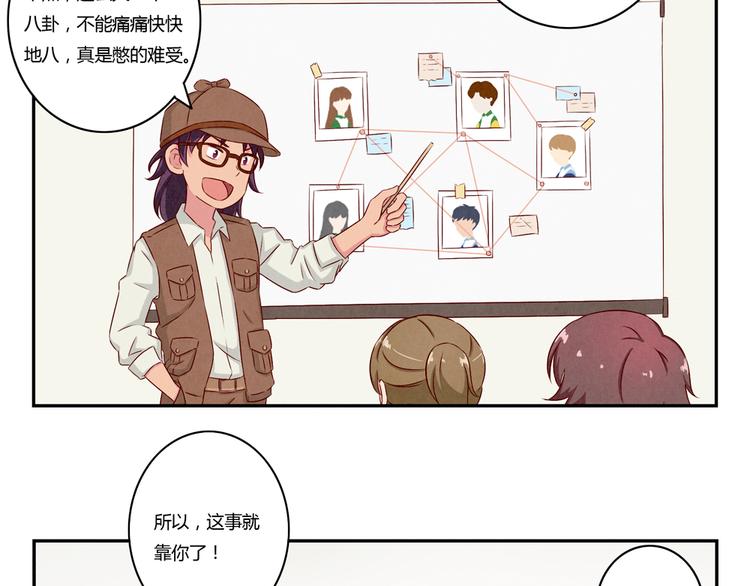 第117话 大神的八卦格外诱人-第94话