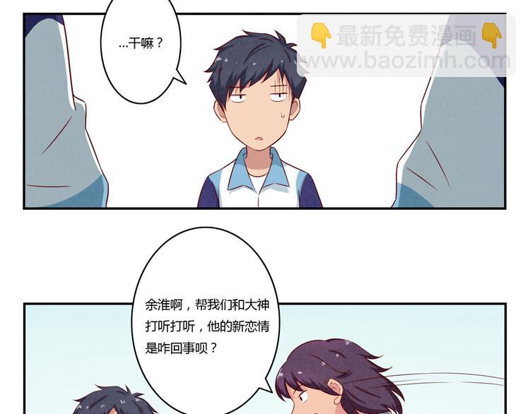 第117话 大神的八卦格外诱人-第94话