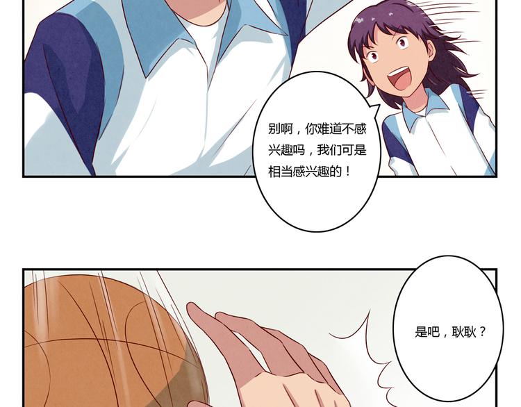 第117话 大神的八卦格外诱人-第94话