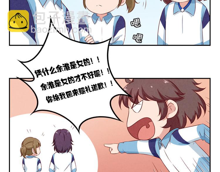 第117话 大神的八卦格外诱人-第94话