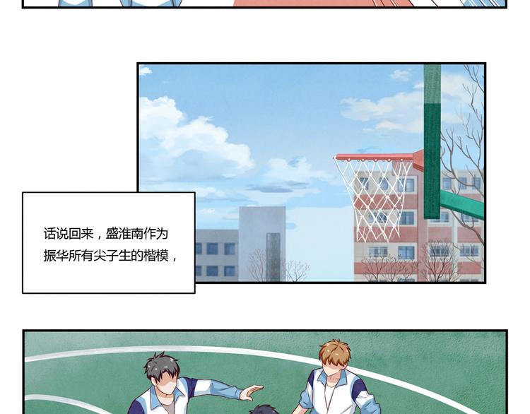 第117话 大神的八卦格外诱人-第94话