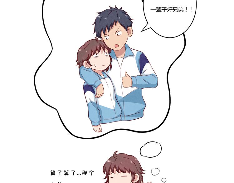 第117话 大神的八卦格外诱人-第94话