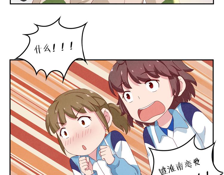 第117话 大神的八卦格外诱人-第94话