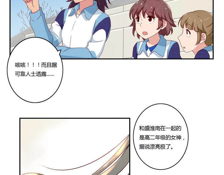 第117话 大神的八卦格外诱人-第94话