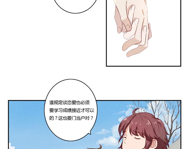 第117话 大神的八卦格外诱人-第94话