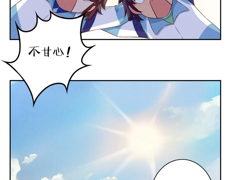 第119话 滚蛋吧，平常心！-第96话