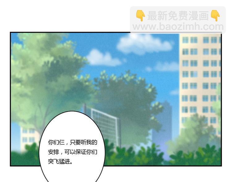 第121话 得道高僧传我内力-第98话