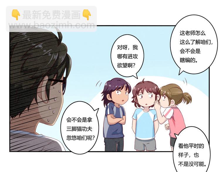 第121话 得道高僧传我内力-第98话