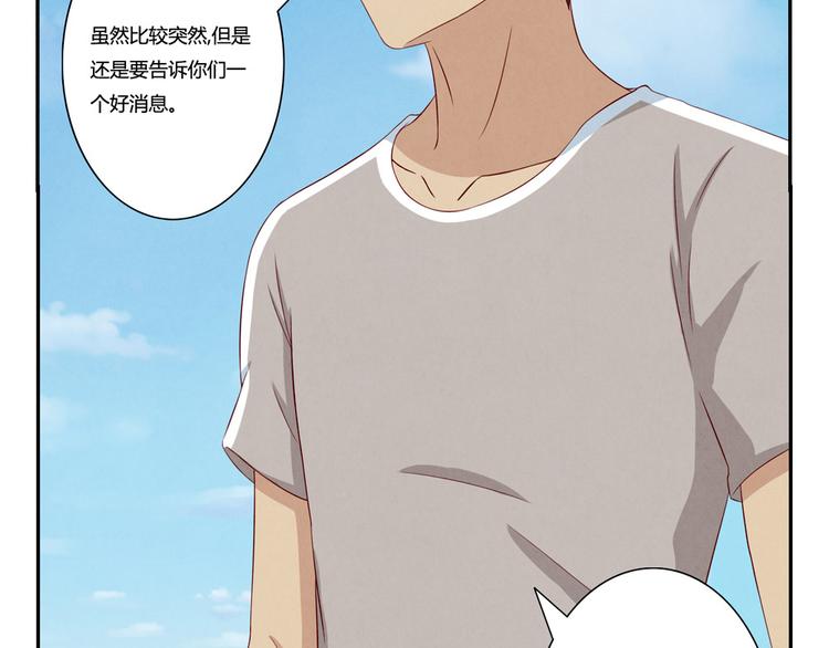 第121话 得道高僧传我内力-第98话