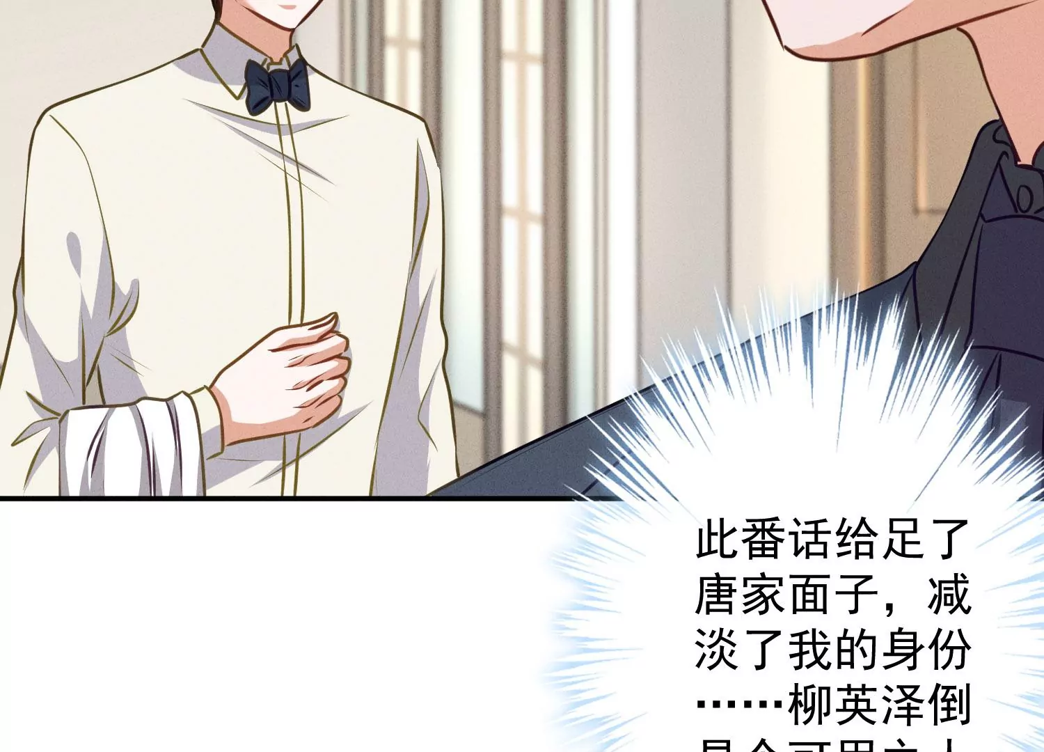 最豪贅婿 龍王殿 - 第191話 誤會(1/2) - 7