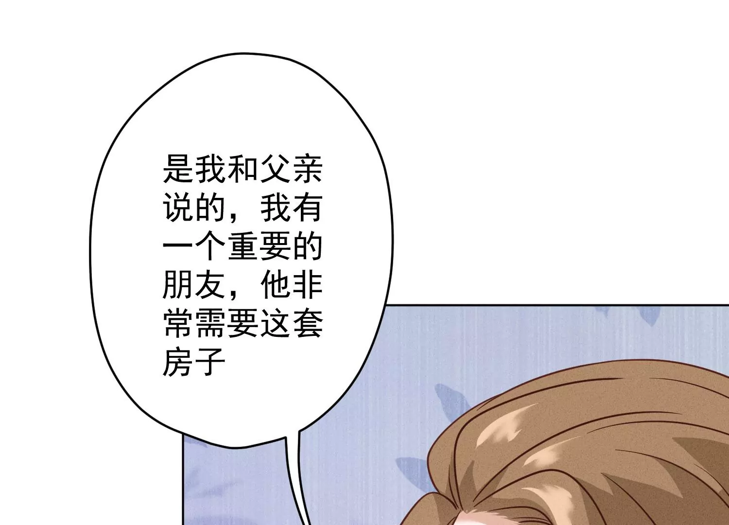 最豪贅婿 龍王殿 - 第187話 善意的謊言(1/2) - 3