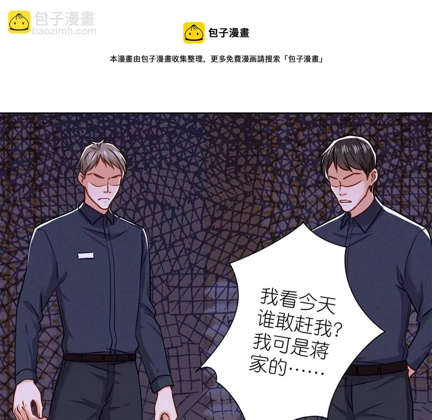 最豪贅婿 龍王殿 - 第203話 浪漫時刻(1/2) - 5