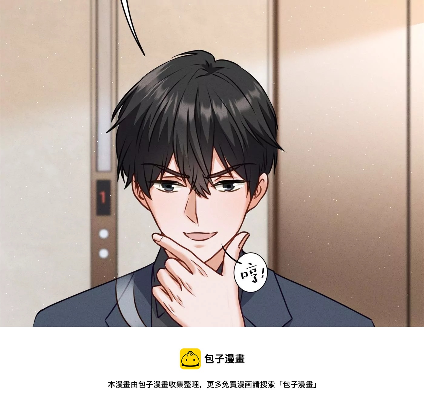 最豪贅婿 龍王殿 - 第203話 浪漫時刻(1/2) - 1