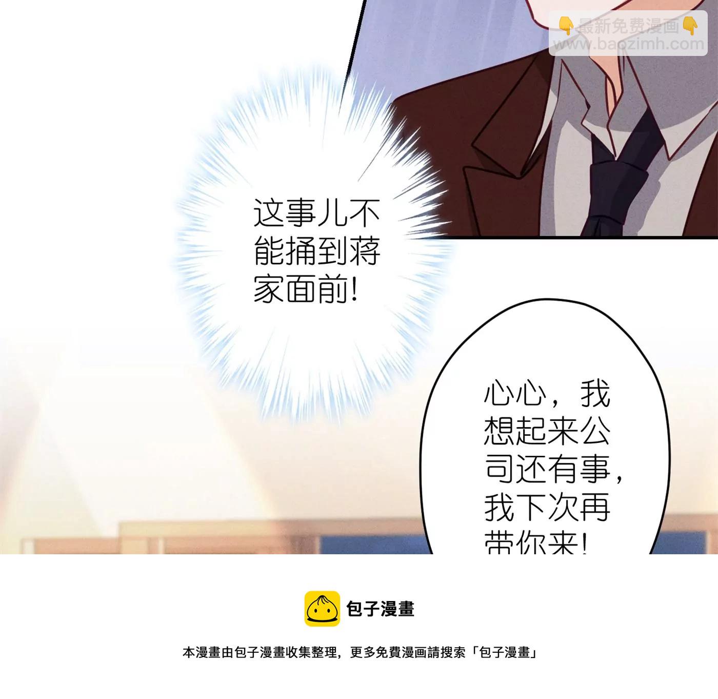 最豪贅婿 龍王殿 - 第203話 浪漫時刻(1/2) - 5