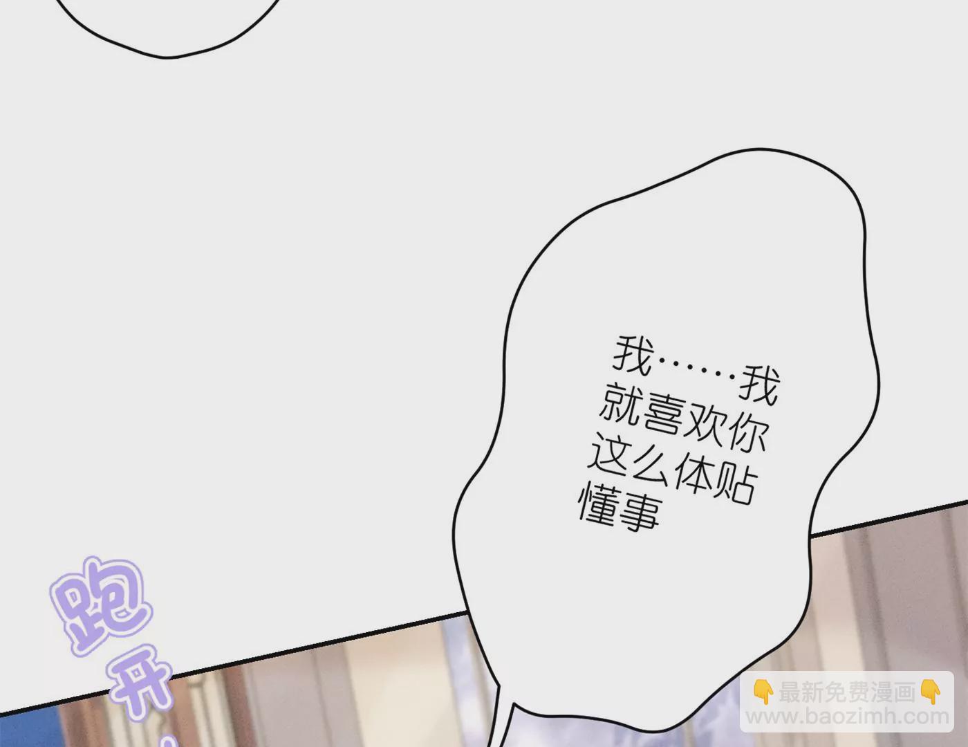 最豪贅婿 龍王殿 - 第203話 浪漫時刻(1/2) - 8