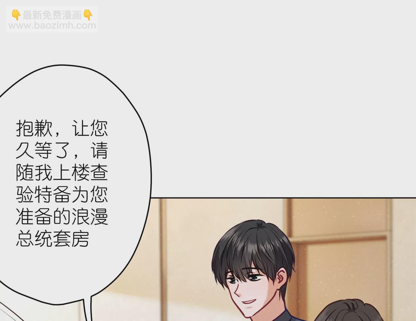 最豪贅婿 龍王殿 - 第203話 浪漫時刻(1/2) - 3