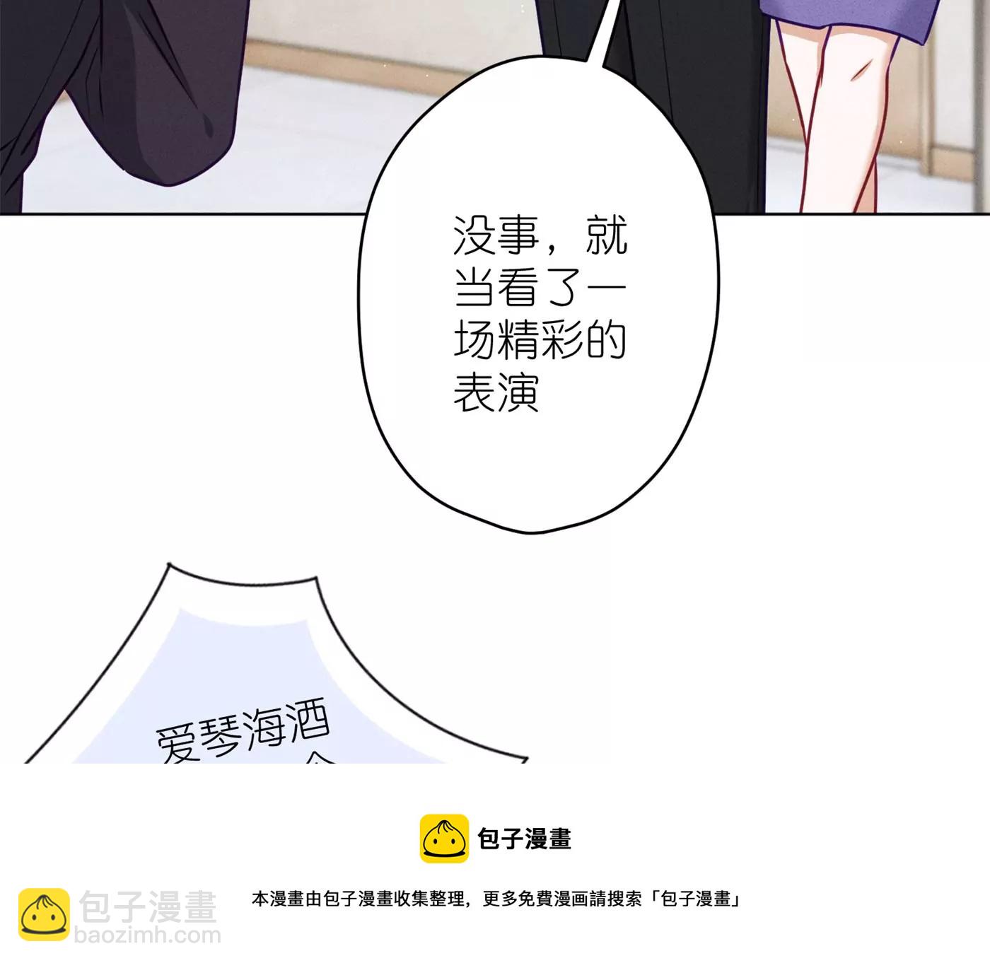 最豪贅婿 龍王殿 - 第203話 浪漫時刻(1/2) - 5