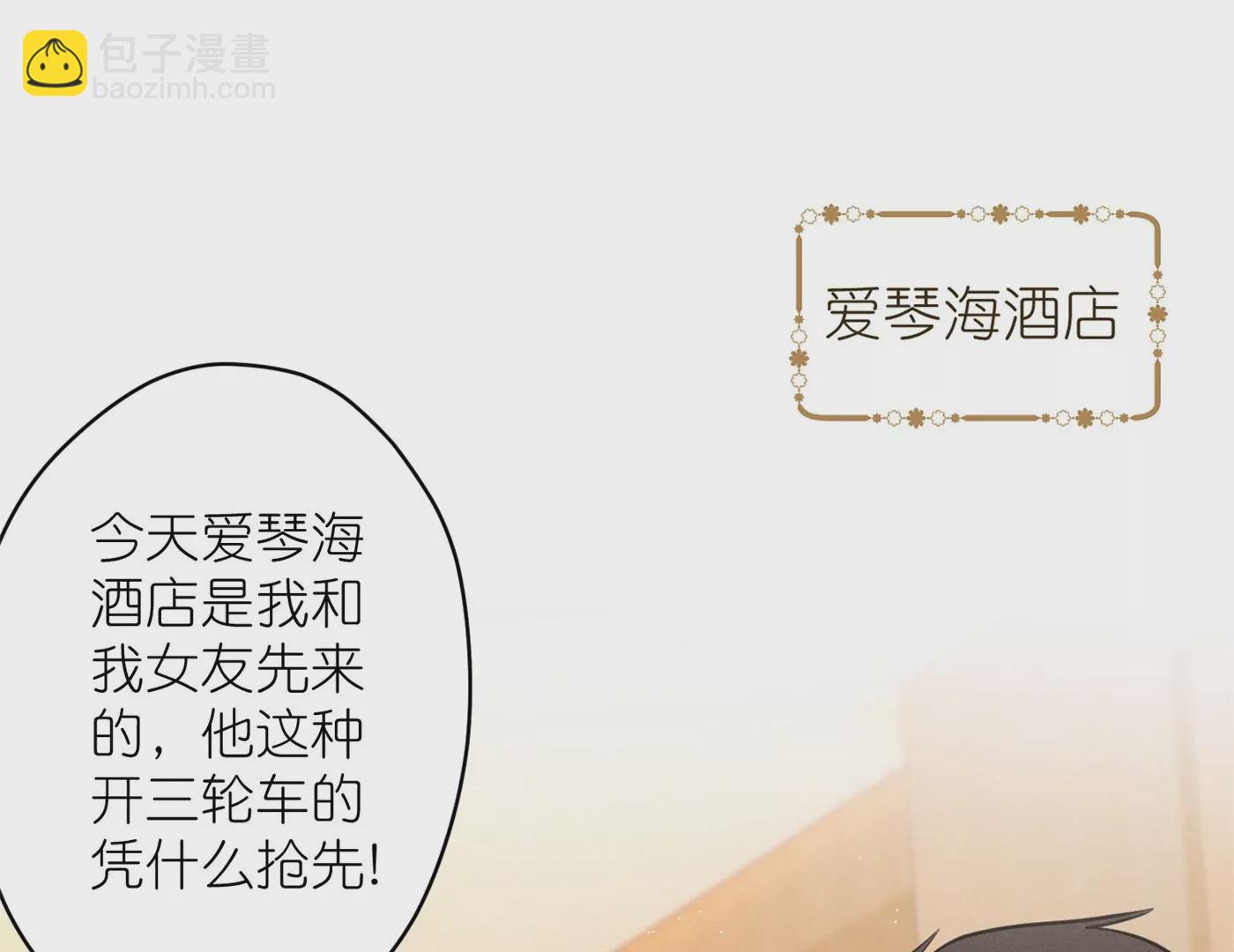 最豪贅婿 龍王殿 - 第203話 浪漫時刻(1/2) - 3