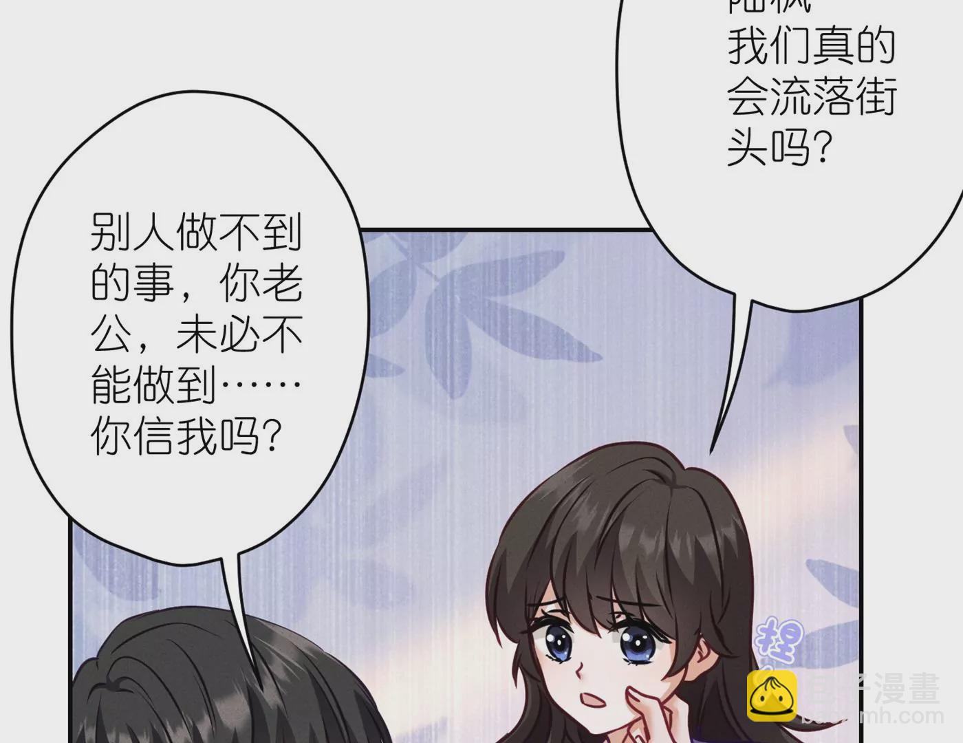 最豪贅婿 龍王殿 - 第203話 浪漫時刻(1/2) - 3