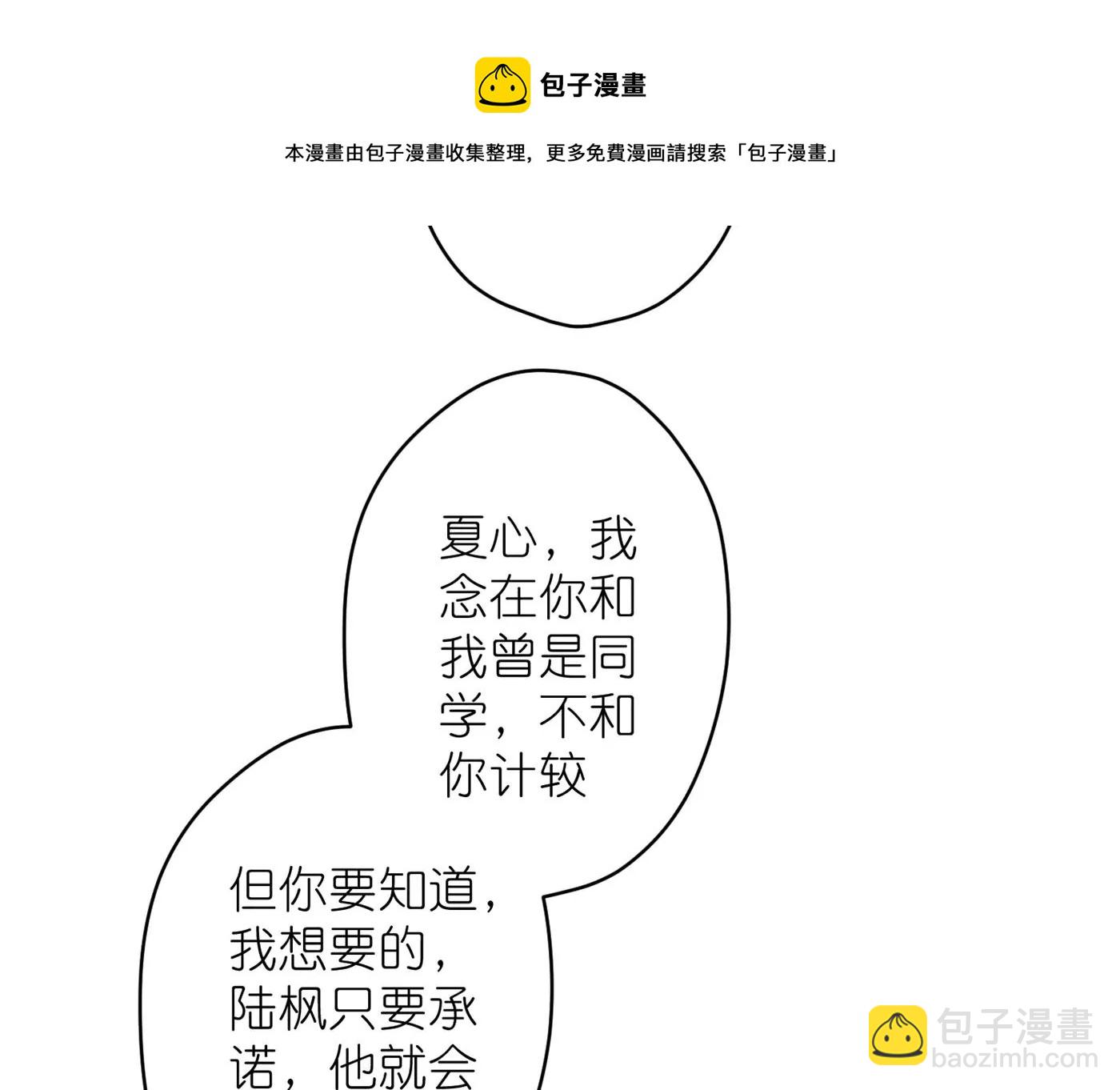 最豪贅婿 龍王殿 - 第203話 浪漫時刻(1/2) - 5