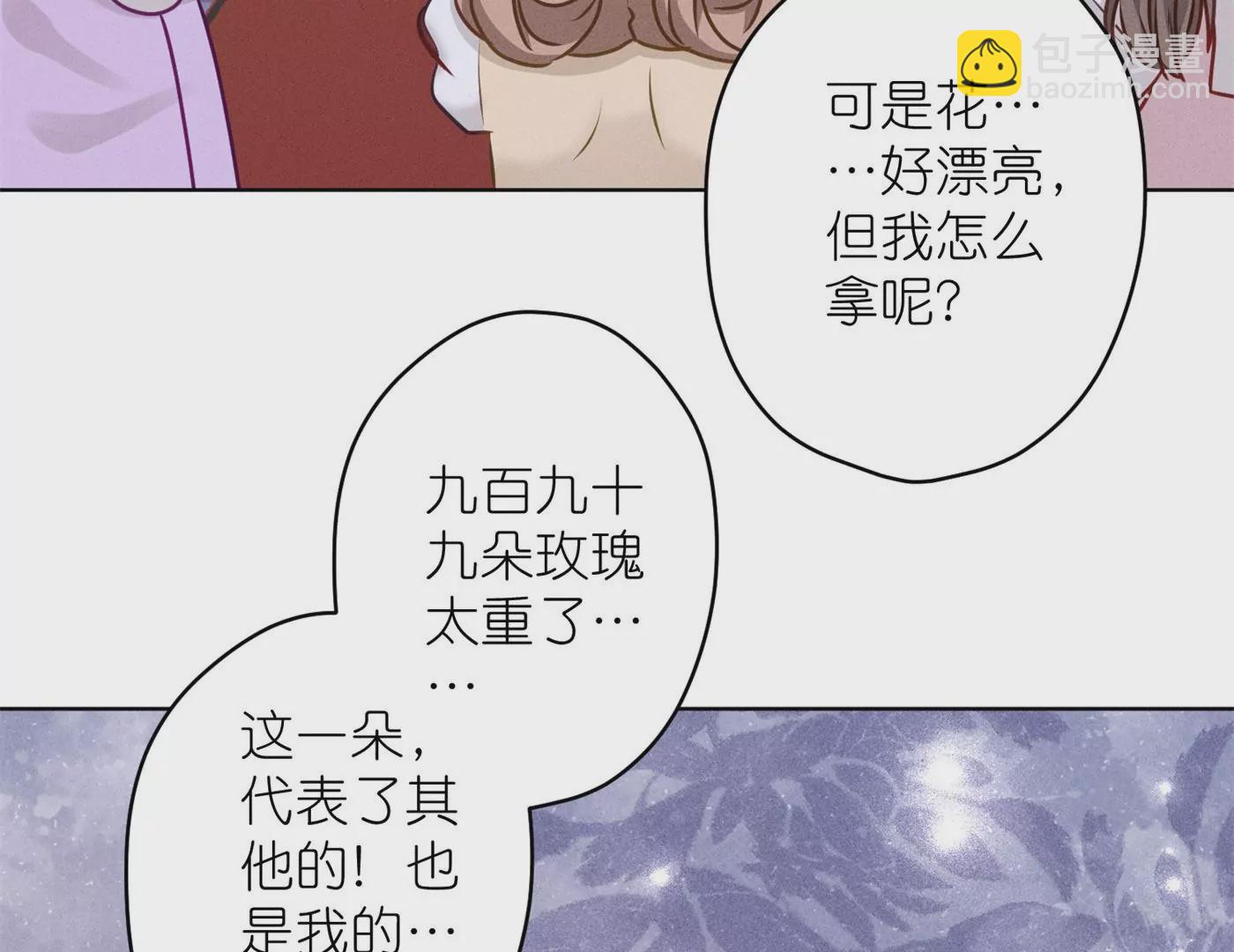 最豪贅婿 龍王殿 - 第203話 浪漫時刻(2/2) - 6