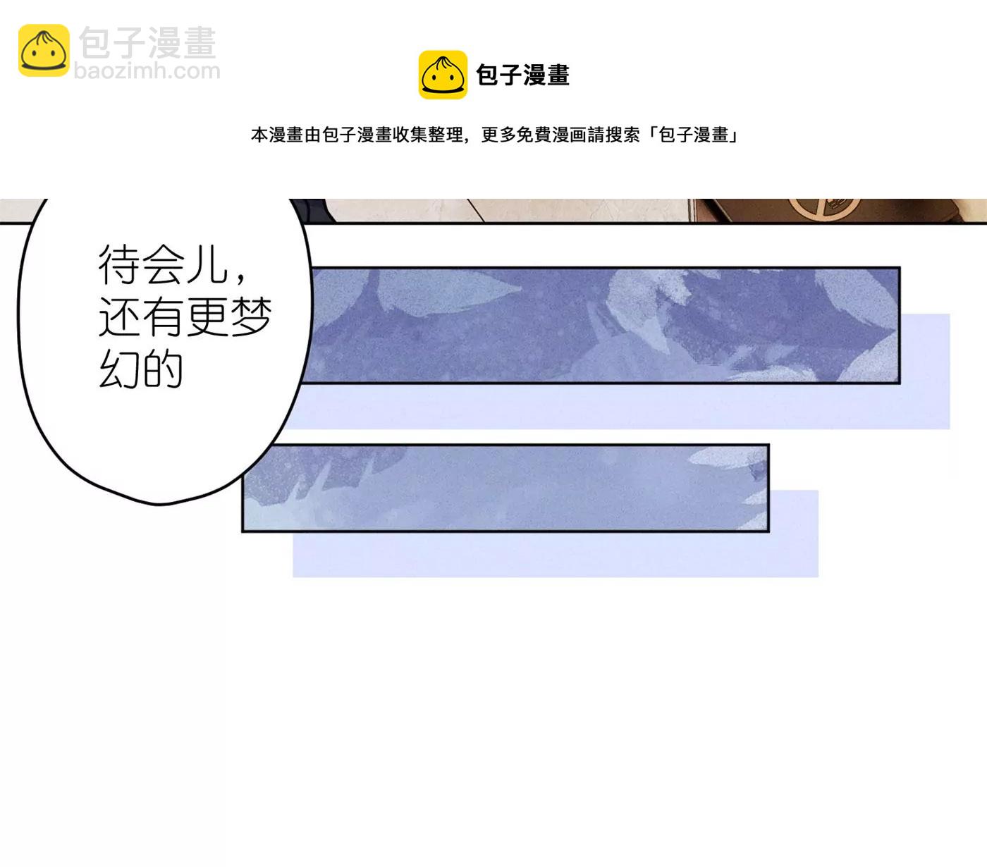 最豪贅婿 龍王殿 - 第203話 浪漫時刻(2/2) - 3