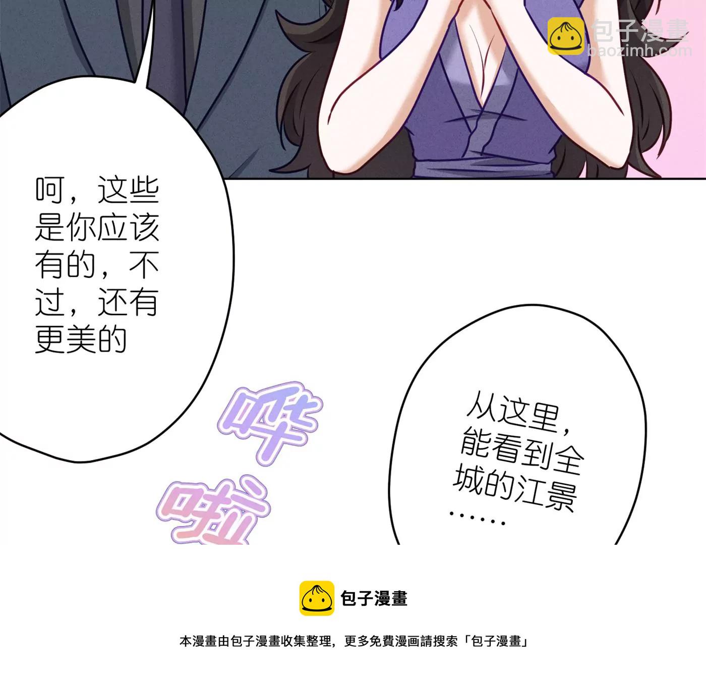 最豪贅婿 龍王殿 - 第203話 浪漫時刻(2/2) - 1