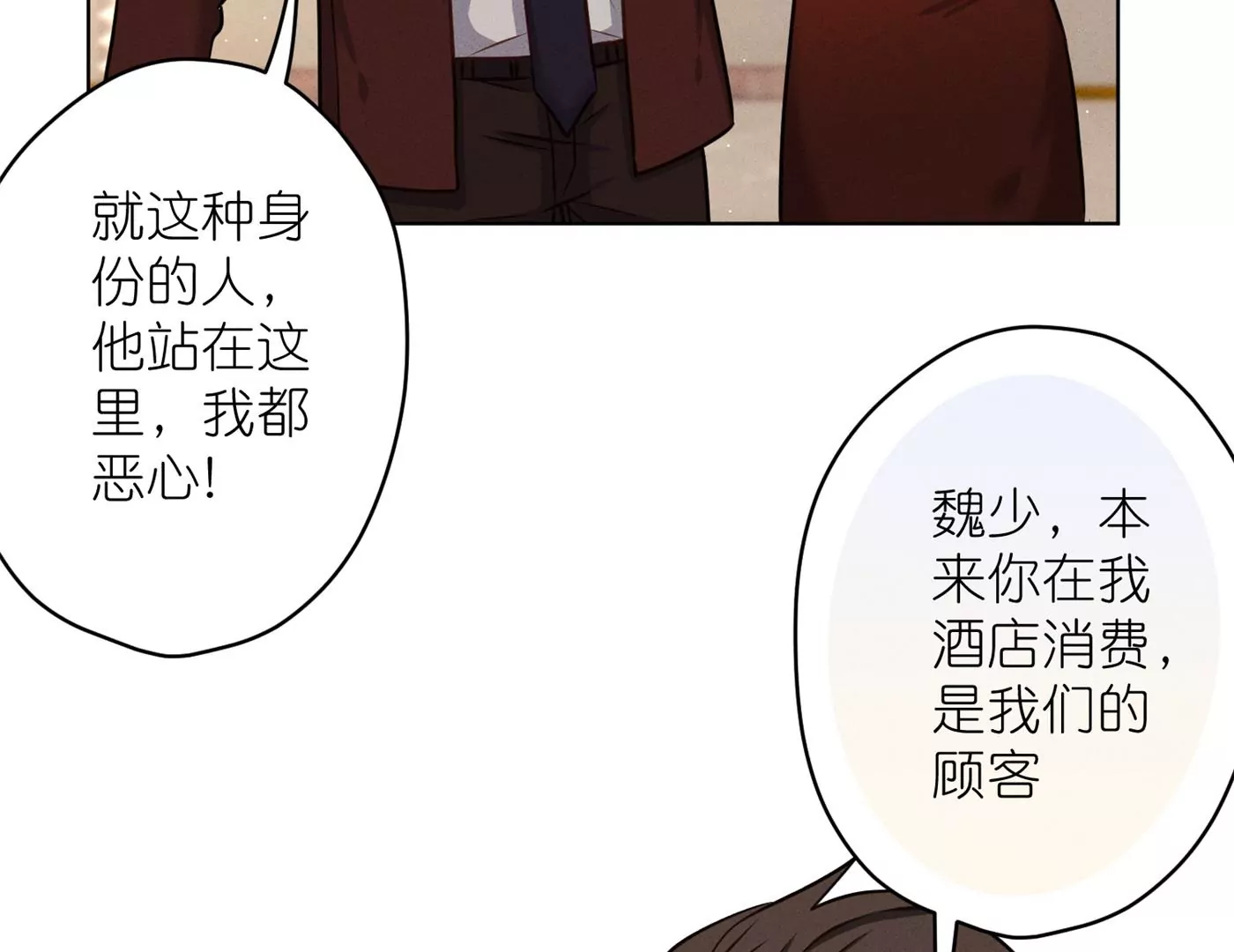 最豪贅婿 龍王殿 - 第203話 浪漫時刻(1/2) - 7