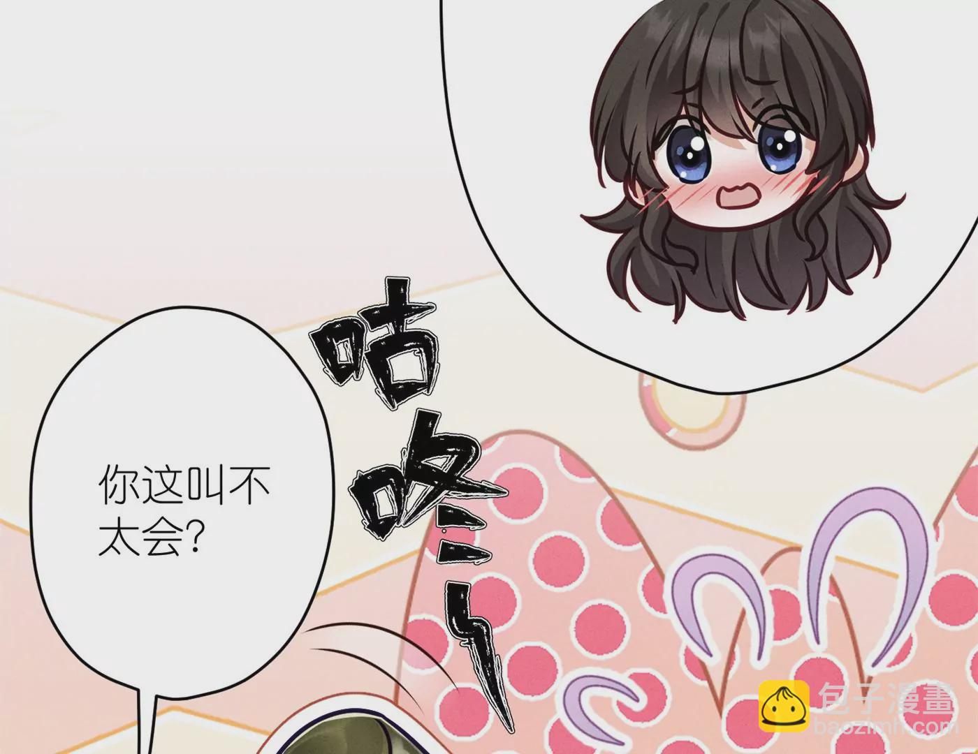 最豪贅婿 龍王殿 - 第203話 浪漫時刻(2/2) - 4