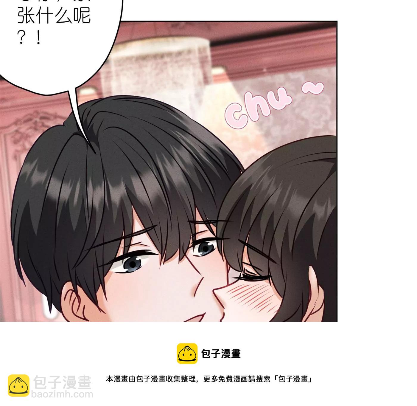 最豪贅婿 龍王殿 - 第203話 浪漫時刻(2/2) - 1