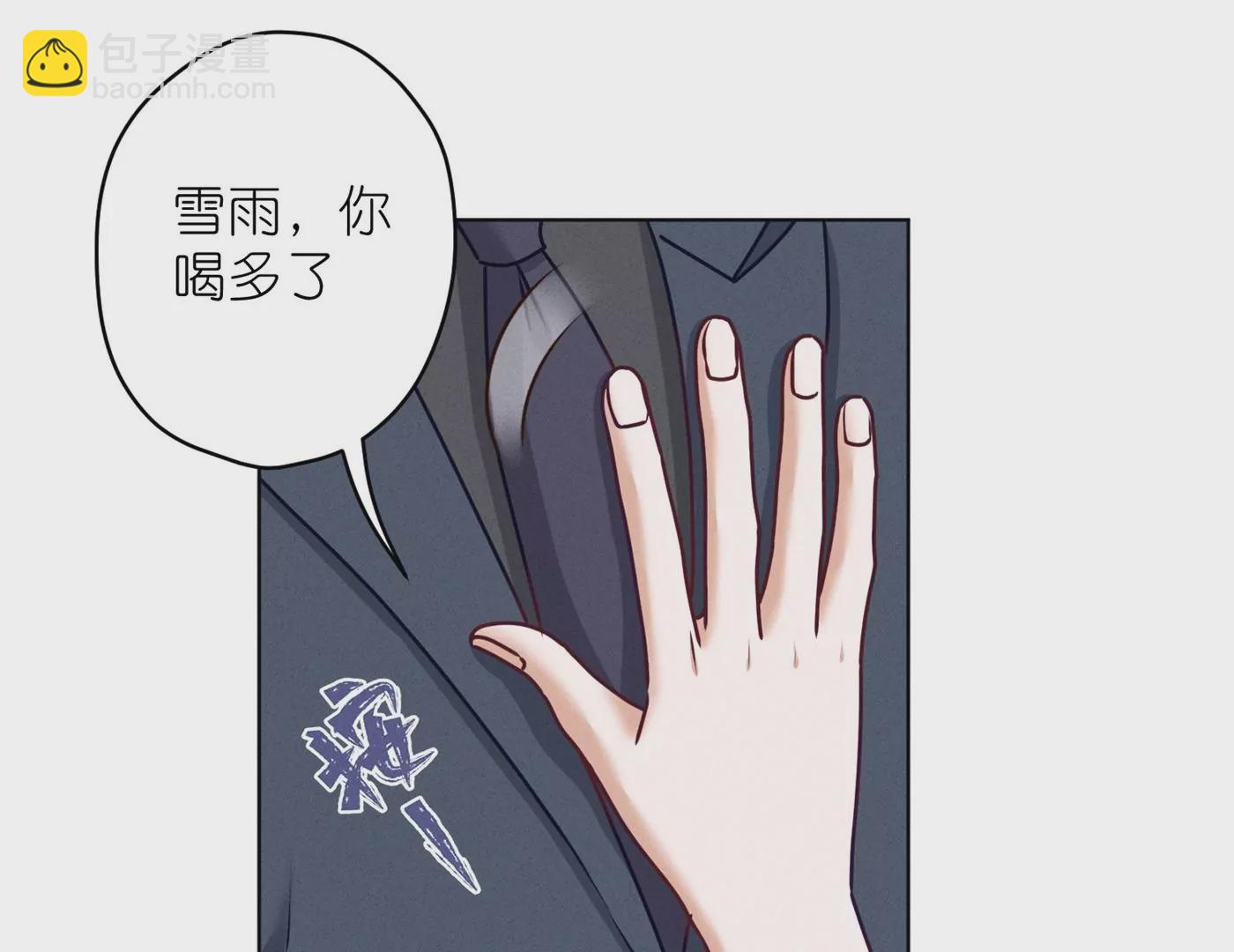 最豪贅婿 龍王殿 - 第203話 浪漫時刻(2/2) - 3