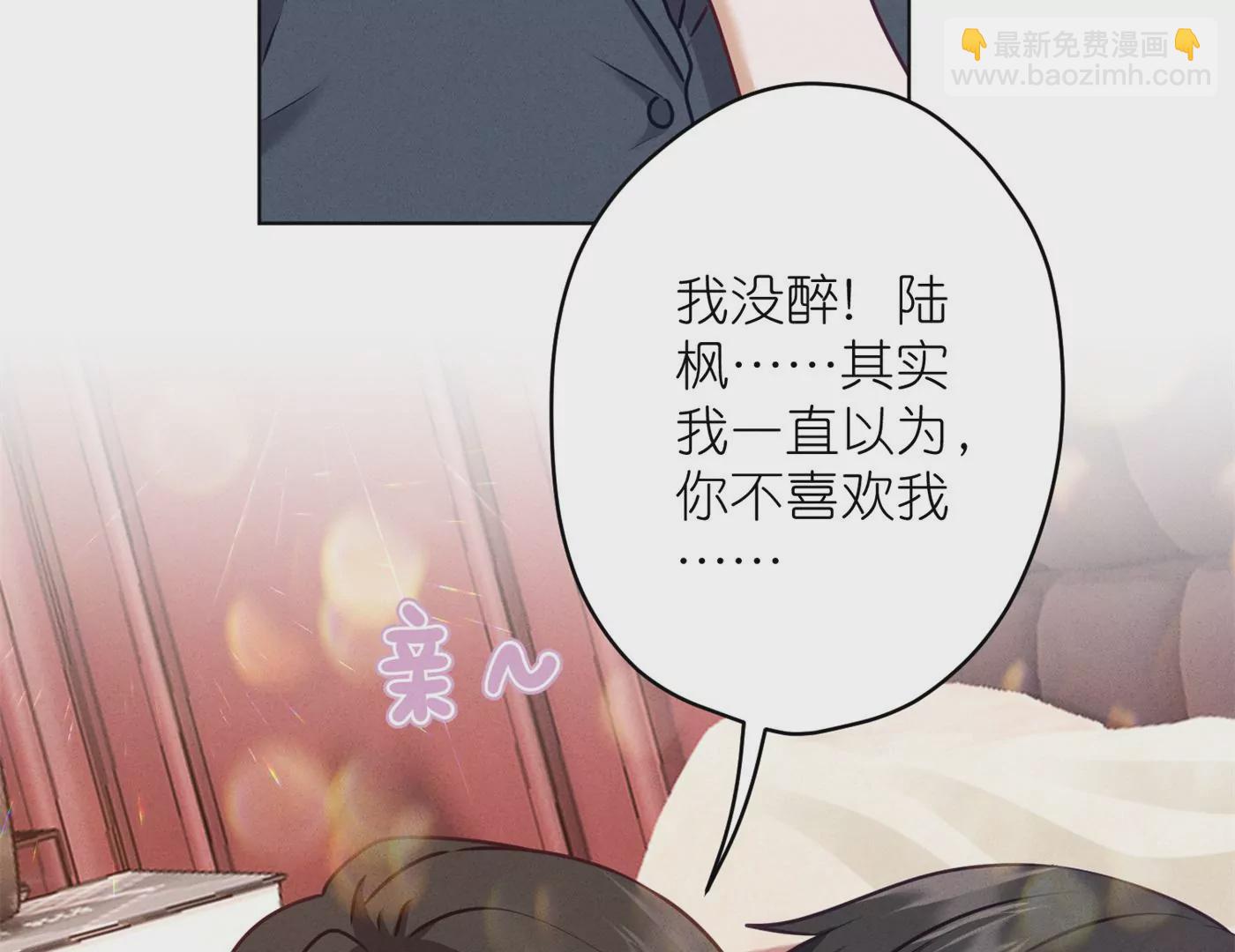 最豪贅婿 龍王殿 - 第203話 浪漫時刻(2/2) - 4