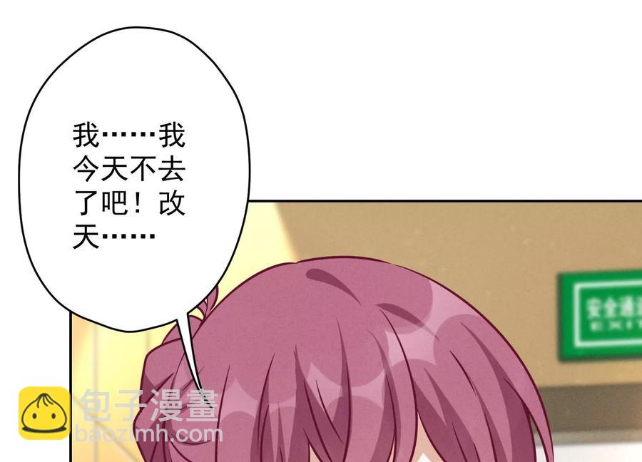 最豪贅婿 龍王殿 - 第130話 上司的特別邀約(1/2) - 4