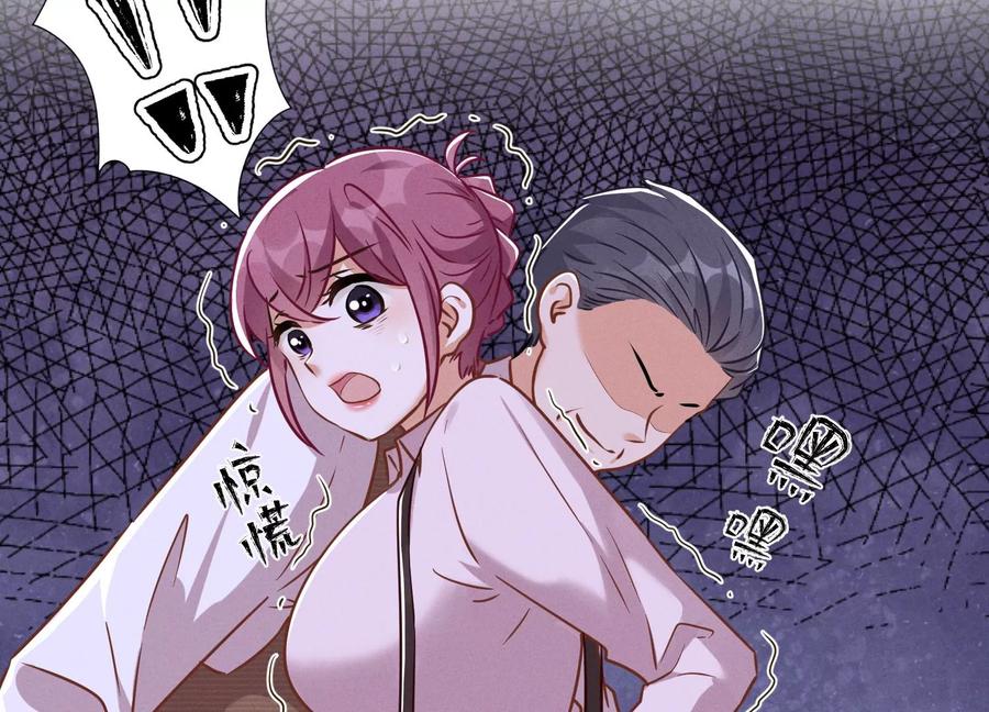 最豪贅婿 龍王殿 - 第130話 上司的特別邀約(1/2) - 1