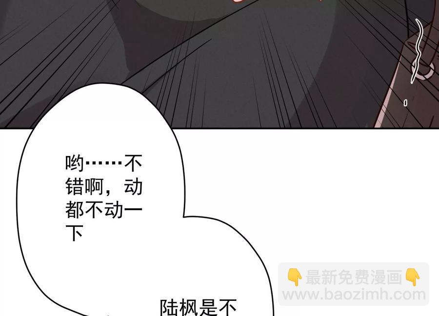 最豪贅婿 龍王殿 - 第130話 上司的特別邀約(1/2) - 8