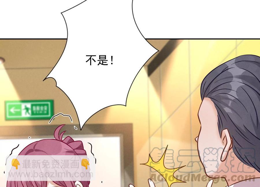 最豪贅婿 龍王殿 - 第130話 上司的特別邀約(1/2) - 4