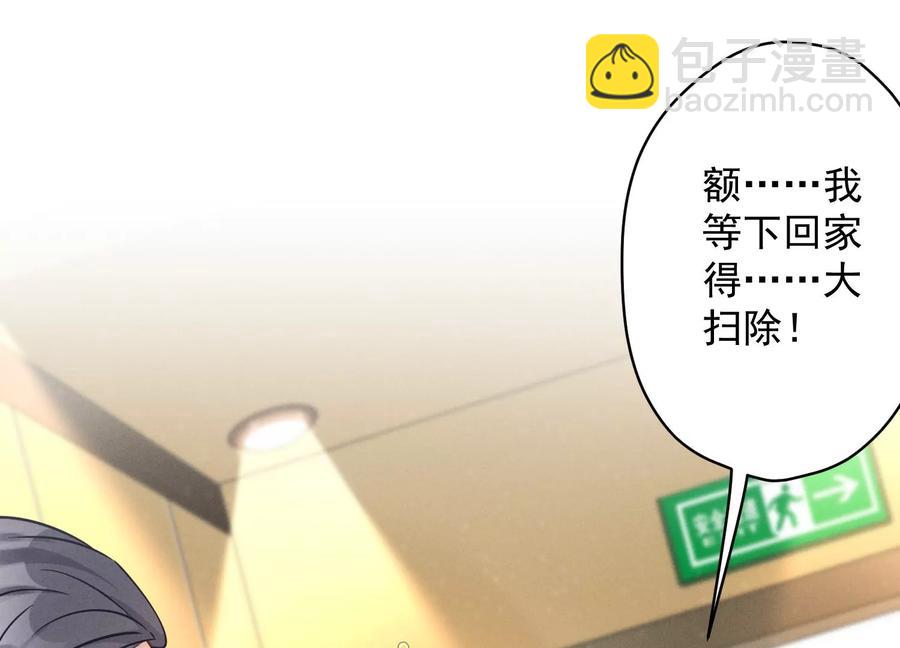 最豪贅婿 龍王殿 - 第130話 上司的特別邀約(1/2) - 3