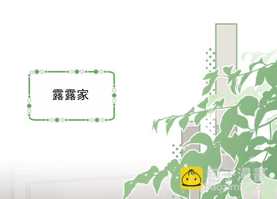 最豪贅婿 龍王殿 - 第130話 上司的特別邀約(1/2) - 4